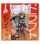 MILGRAM Vol.2 Single Futa "Backdraft"   (Japan Version)
