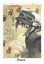 Kino's Journey the Beautiful World 2 (Novel)