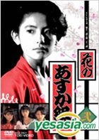 Hana No Asukagumi! Vol.2 (Japan Version)