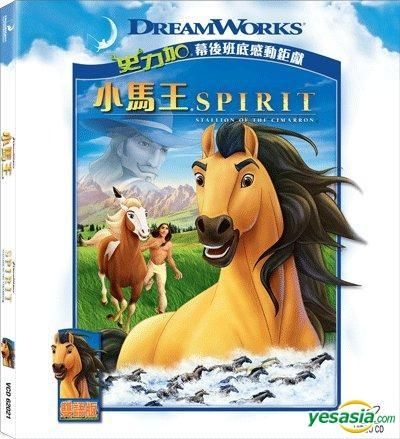 YESASIA: Spirit: Stallion Of The Cimarron VCD - - 欧米 / その他の映画 - 無料配送