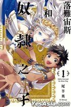 Fallen Zeus and The Slave Boy(Vol.1)
