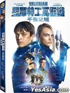 Valerian and the City of a Thousand Planets (2017) (DVD) (Taiwan Version)