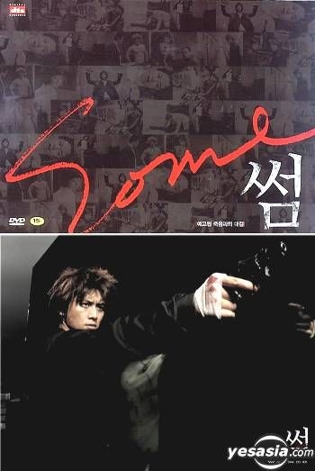 YESASIA: サム - Some DVD(韓国版) DVD - コ・ス, カン・ソンジン
