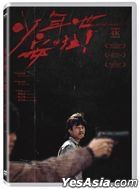 Dust of Angels (1992) (DVD) (4K Digitally Remastered) (English Subtitled) (Taiwan Version)