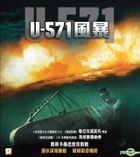 U-571 (VCD) (Hong Kong Version)