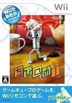 Yesasia Wii De Asobu Chibi Robo Japan Version Nintendo Nintendo Wii Wii U Games Free Shipping North America Site