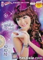 羅燕絲 Vol.3 華語 / 福建專輯 恰恰情 (CD + Karaoke DVD) (馬來西亞版) 