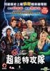 Superhero Movie! (DVD) (Hong Kong Version)