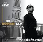 Roman Tam Mandarin Collection (24K Gold CD)