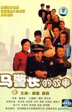 Ma Jing Chang De Gu Shi (H-DVD) (Vol. 1 of 2) (To be continued) (China Version) 