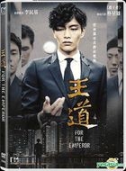 For The Emperor (2014) (DVD) (Hong Kong Version)