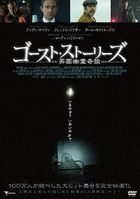 Ghost Stories  (DVD) (Japan Version)