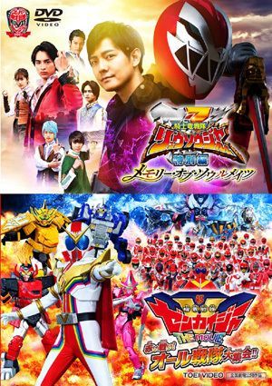 Yesasia Kishiryu Sentai Ryusoulger Special Chapter Memory Of Soulmates Kikai Sentai Zenkaiger The Movie Red Battle All Sentai Rally Dvd Japan Version Dvd Watanabe Chumei Japan Tv Series