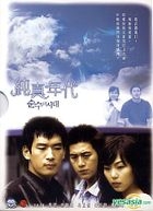 Love Story (Vol.1-22) (End) (DVD Version) (Taiwan Version)