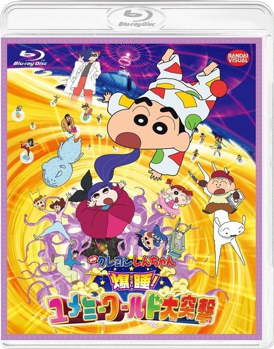 Yesasia 蜡笔小新 爆睡 梦世界大作战 Blu Ray 日本版 Blu Ray 矢岛晶子 藤原启治 日语动画 邮费全免 北美网站