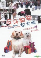 The Dog Who Saved Christmas Vacation (2010) (VCD) (Hong Kong Version)