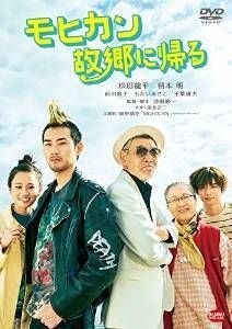 YESASIA : 莫西干回到故鄉(DVD)(日本版) DVD - 松田龍平, 前田