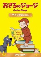 Curious George DVD-BOX Idea Meijin  (Japan Version)