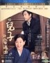 给儿子的安魂曲 (2015) (Blu-ray) (香港版)