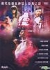 瘟泉 (2012) (DVD) (香港版)