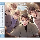 SQ ' Ano Goro no Bokura' Series QUELL Drama CD Toki wo Koete (Japan Version)