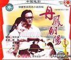 Sheng Huo Ju Qing Pian Dan Feng Zhao Yang  (VCD) (China Version)