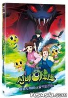 The Haunted House: The Sky Goblin VS Jormungandr (DVD) (Normal Edition) (Korea Version)