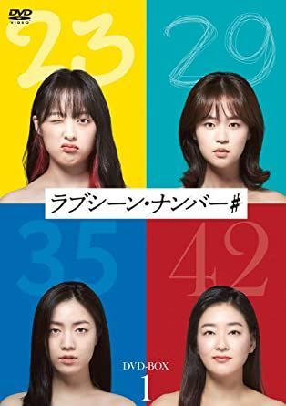 YESASIA: Love Scene Number (DVD) (Box 1) (Japan Version) DVD