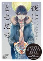 Drama CD 'Yoru wa Tomodachi' (日本版) 