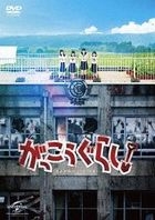 School-Live! The Movie (2019) (DVD) (Japan Version)