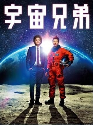 YESASIA : 宇宙兄弟(Blu-ray) (特別版) (日本版) Blu-ray - 新井浩文