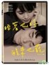 Asako I & II (2018) (DVD) (Taiwan Version)