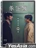 Seobok (2021) (DVD) (Taiwan Version)