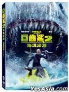 Meg 2: The Trench (2023) (DVD) (Taiwan Version)