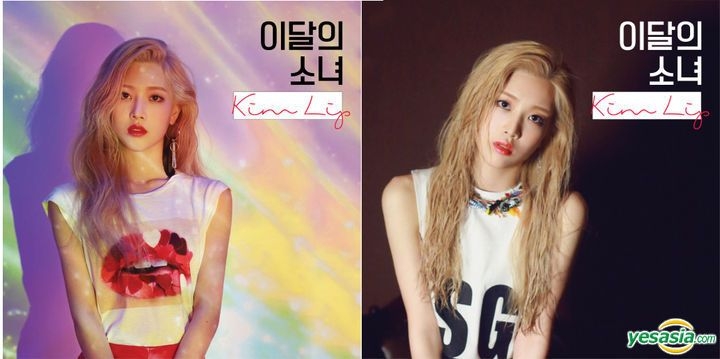 LOONA Kim Lip Bundle outlet