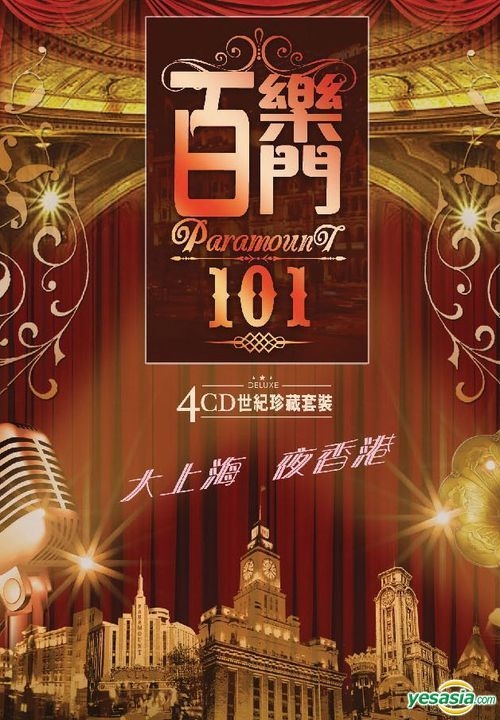 夜上海图片百乐门 第1页 要无忧健康图库