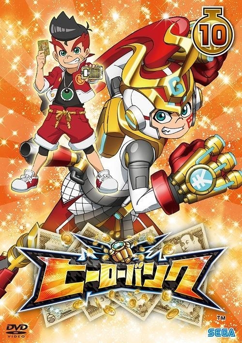 YESASIA: HERO BANK (Japan Version) DVD - Kamiya Hiroshi, Sanpei Yuko, Sega - Anime in Japanese - Free Shipping - North America Site YESASIA: HERO BANK (Japan Version) DVD - Kamiya Hiroshi, Sanpei Yuko, Sega - Anime in Japanese - Free Shipping - North America Site