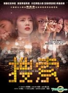 Caught In The Web (2012) (DVD) (English Subtitled) (Hong Kong Version)