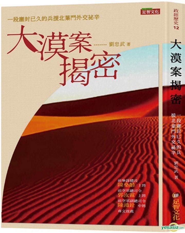 YESASIA: Zu Zhi Wen Hua You Xian Gong Si : Yi Duan Chen Feng Yi Jiu De ...