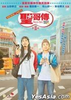 聖哥傳 第II紀 (2019) (DVD) (香港版)