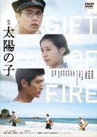 Gift of Fire (DVD) (Normal Edition) (Japan Version)