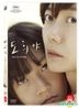 A Girl at My Door (DVD) (Korea Version)