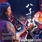 【バラ売り可】區瑞強 Alburt Au アルバート・アウ 香港盤LPレコード YESASIA: おすすめ商品 - Albert Au (Original Album Reissue) Music