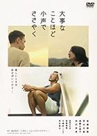 Daijina Koto Hodo Kogoe de Sasayaku (DVD) (Japan Version)