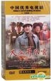 Da Shui Jing Feng Yun (2012) (H-DVD) (Ep. 1-28) (End) (China Version)