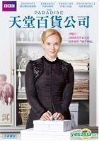 The Paradise Season 1 (DVD) (Taiwan Version)