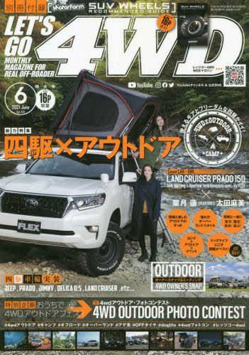 Yesasia Let S Go 4wd 096 06 21 Japanese Magazines Free Shipping