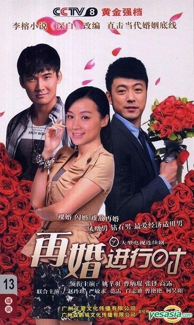 YESASIA: Zai Hun Jin Xing Shi (DVD) (End) (China Version) DVD - Yao ...