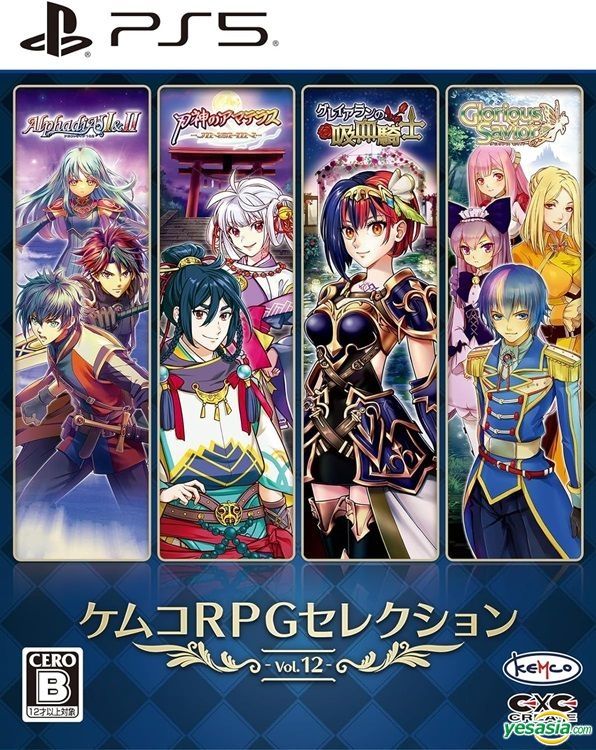 YESASIA: Kemco RPG Selection Vol.12 (Japan Version) - - PlayStation 5 ...