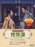 Her Pearly Tears (DVD) (Taiwan Version)